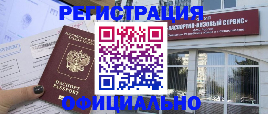 прописка поиск в Кемеровской области